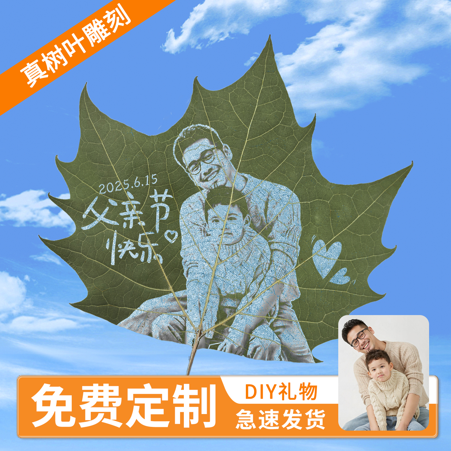 树叶雕刻定制照片送爸爸创意礼品生日叶雕diy叶子画父亲节相框画