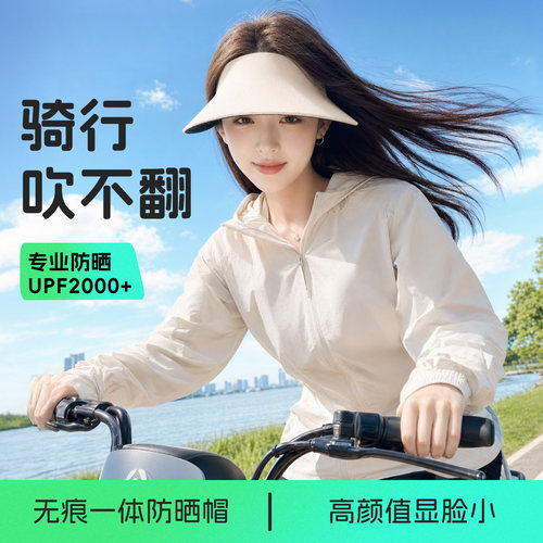 7.0升级款~无痕空顶防晒帽大檐