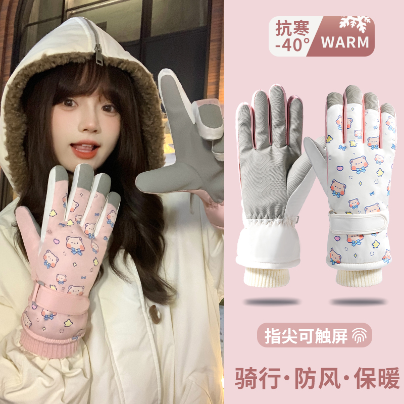 少女心可爱滑雪手套女冬季粉色户外加绒加厚分指触屏防风防寒骑行