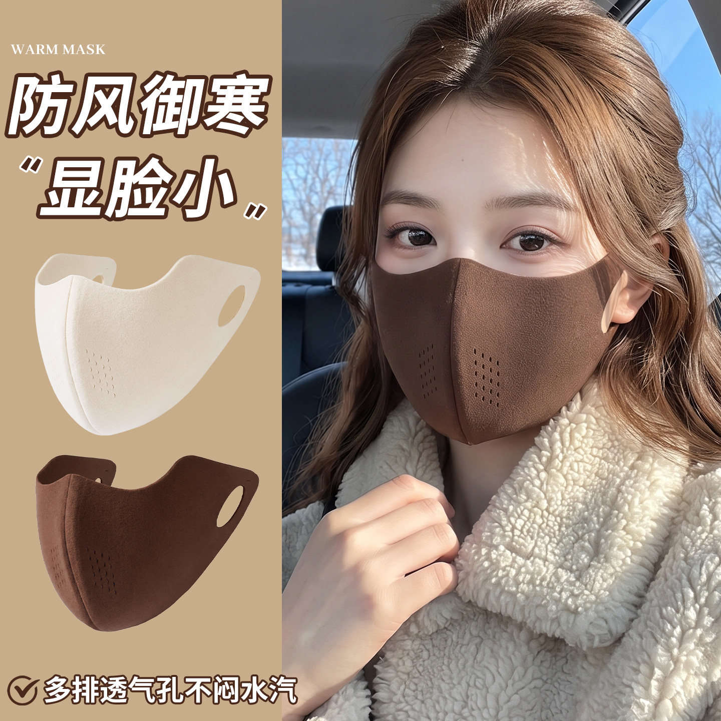 保暖口罩防风防寒2026新款高颜值秋冬骑行面罩东北防紫外线显脸小