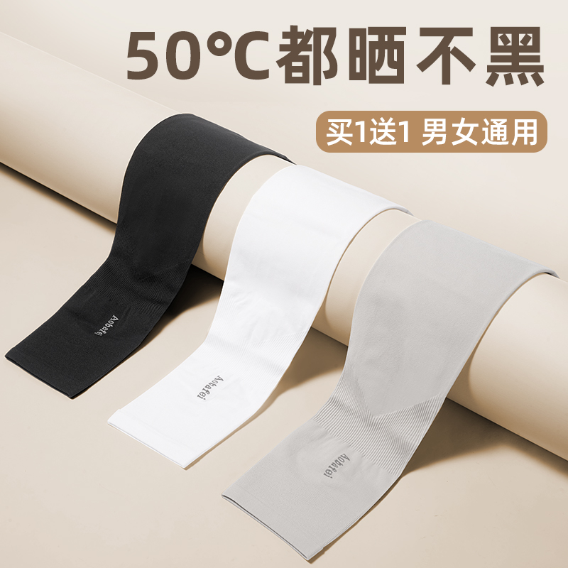 冰夏季防晒女男袖套紫外线冰丝护臂手臂套袖薄款骑行手套护肘男款