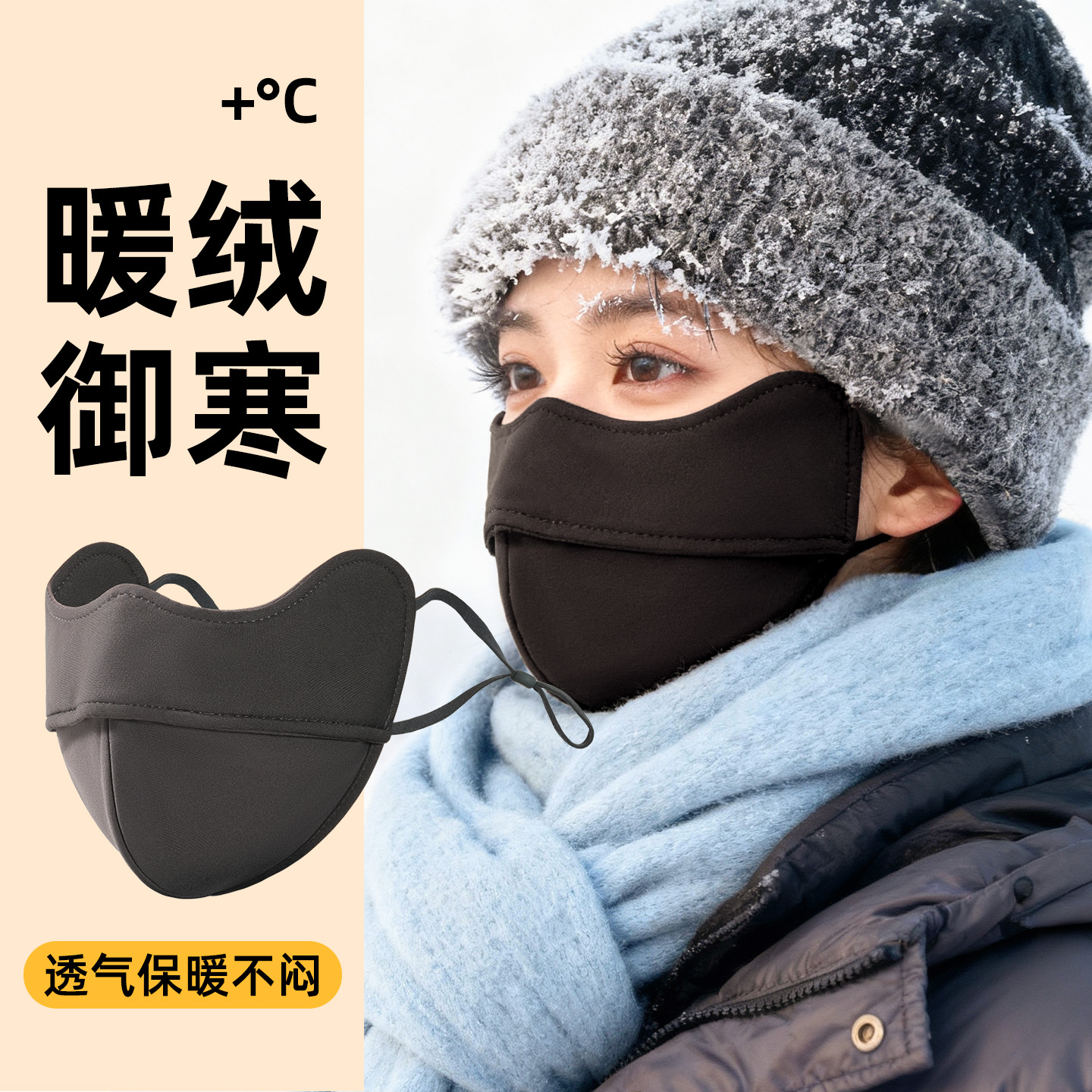 冬季骑行防寒保暖口罩显脸小