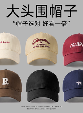 大头围帽子夏季宽帽檐女加深男棒球帽鸭舌帽大脸硬顶软黑色显脸小