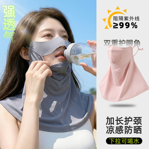 防晒面罩全脸防紫外线女冰丝脸基尼护颈一体口罩女高颜值2026新款