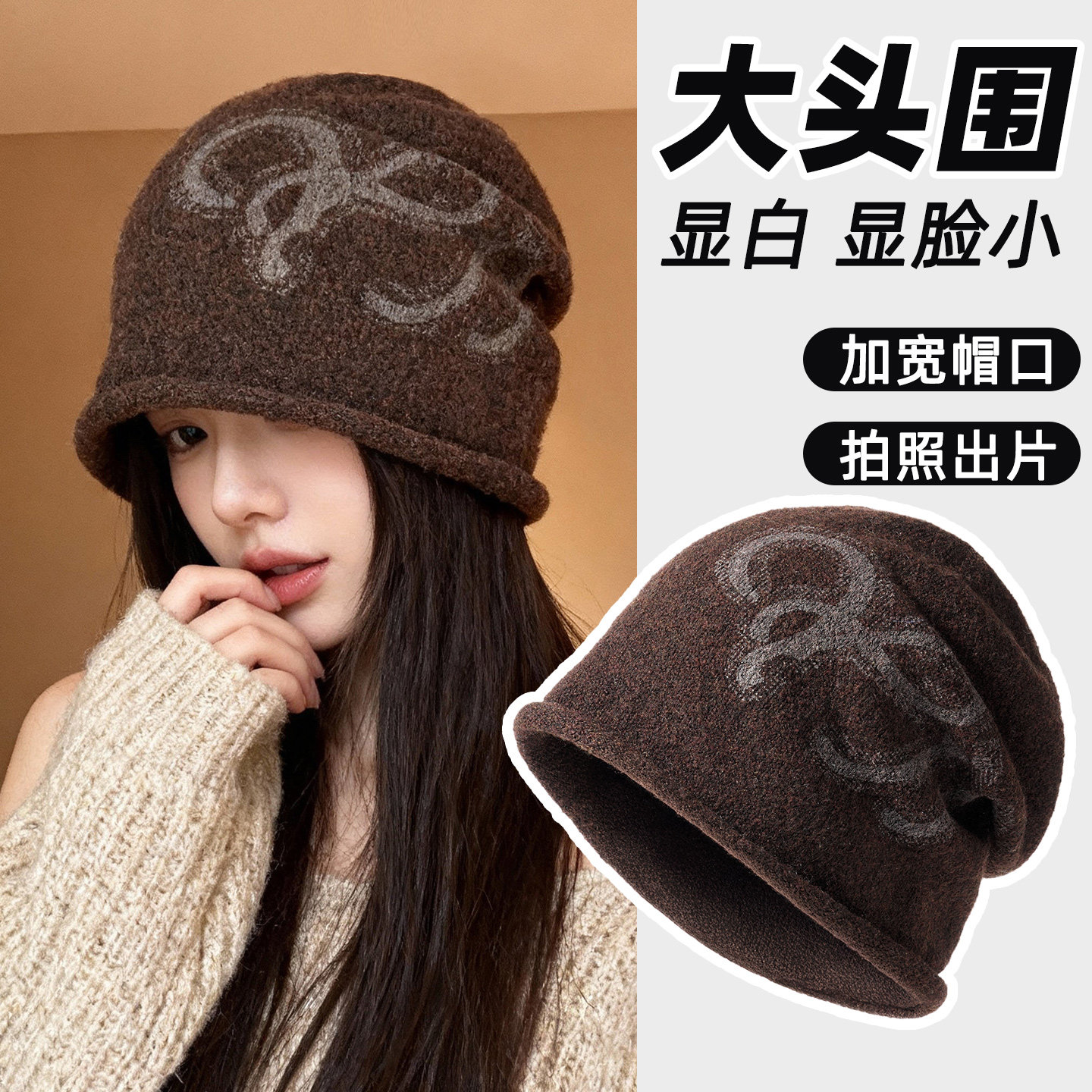 韩系复古咖色堆堆帽女冬天大头围冷帽保暖百搭针织护耳帽包头帽子,服饰配件/皮带/帽子/围巾,帽子,淘宝优惠券,粉丝福利购,淘宝优惠卷