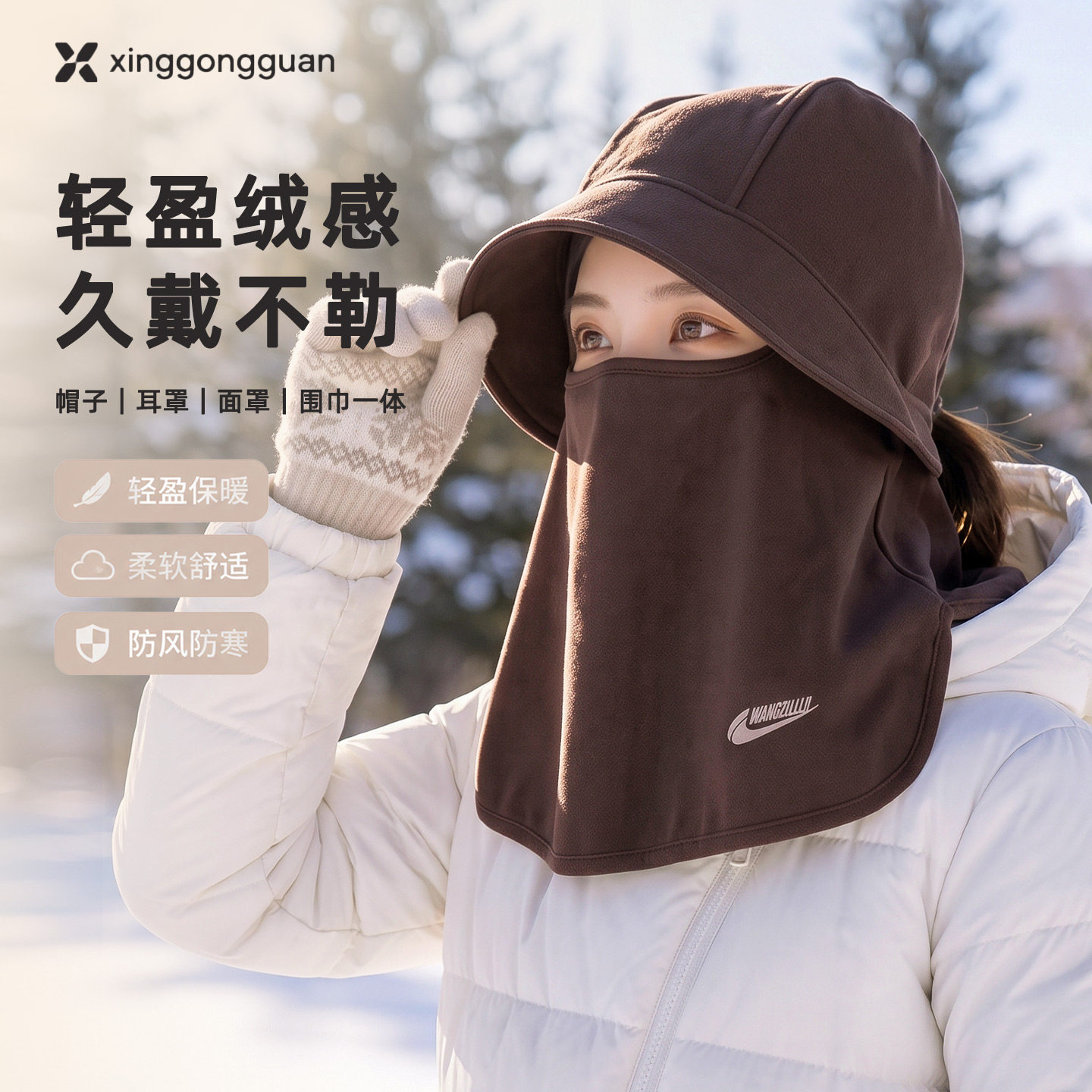 骑车防风面罩女冬加绒帽子围脖一体男电动车头盔内胆保暖口罩防寒