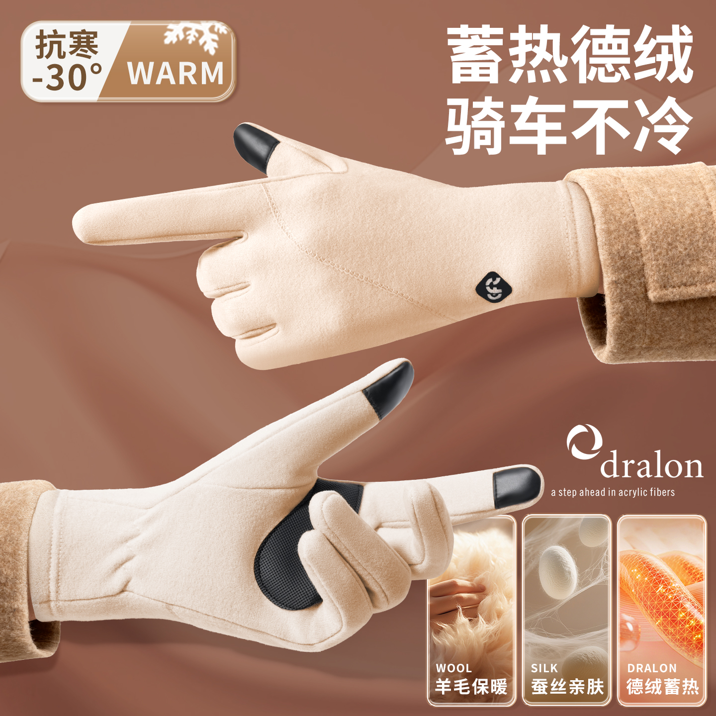 正品德绒羊毛蚕丝骑行保暖手套