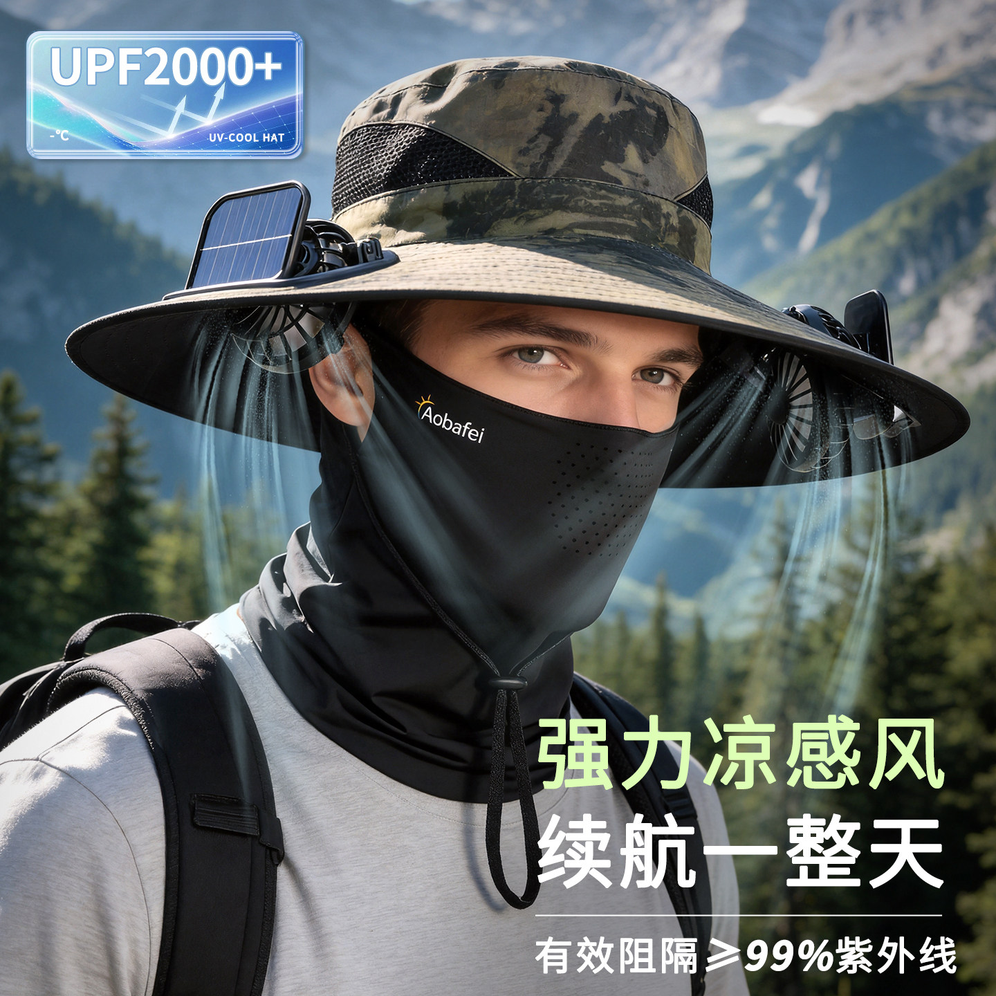 太阳能风扇帽子户外男士防晒帽钓鱼遮阳渔夫帽太阳帽成人干活夏季
