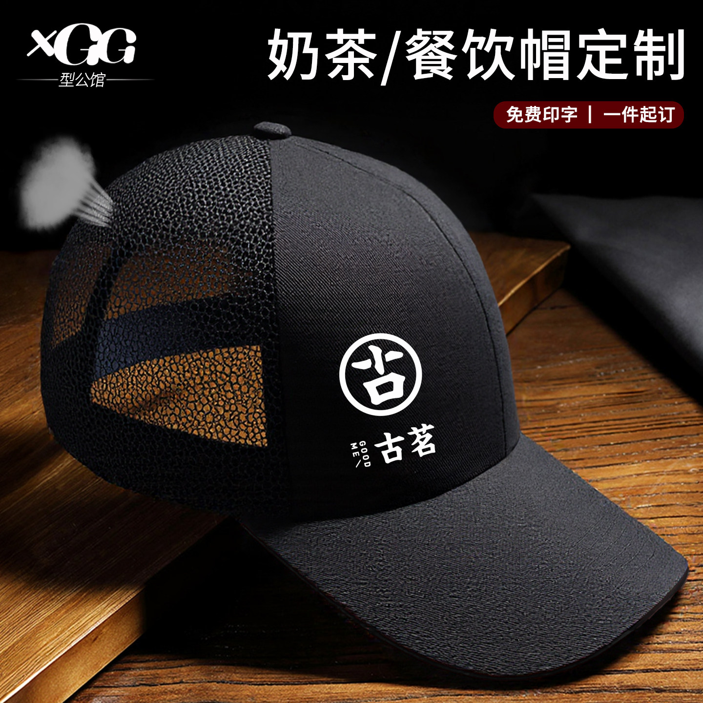 网帽透气女帽子定制logo印字刺绣订制定做印diy遮阳太阳帽网眼男