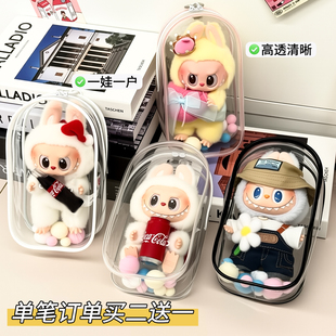 labubu保护套马卡龙坐坐派对防尘袋遛娃包搪胶19cm拉布布保护罩
