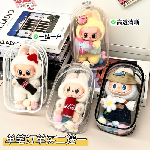 【遛娃包包】labubu防脏保护套