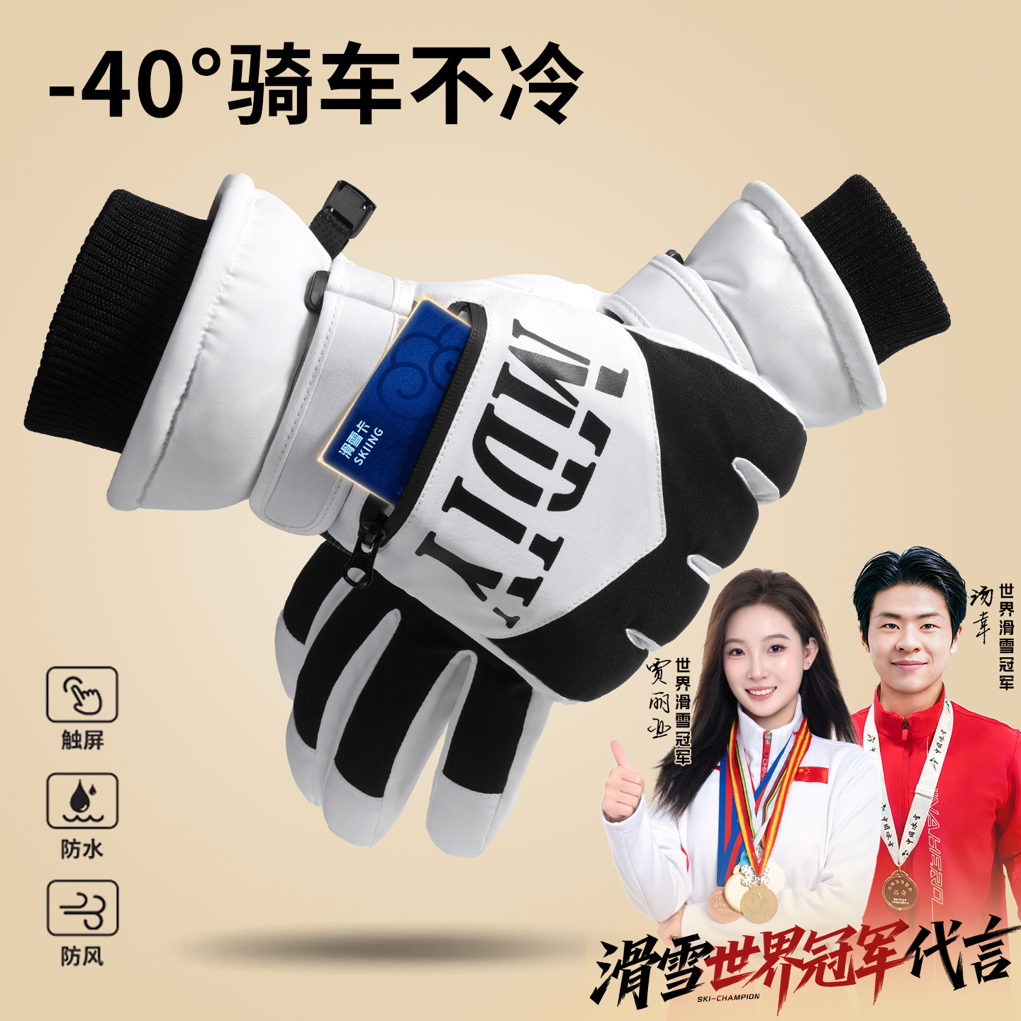 手套男士冬季骑行保暖摩托车防风防水骑车加绒加厚电动车滑雪防寒