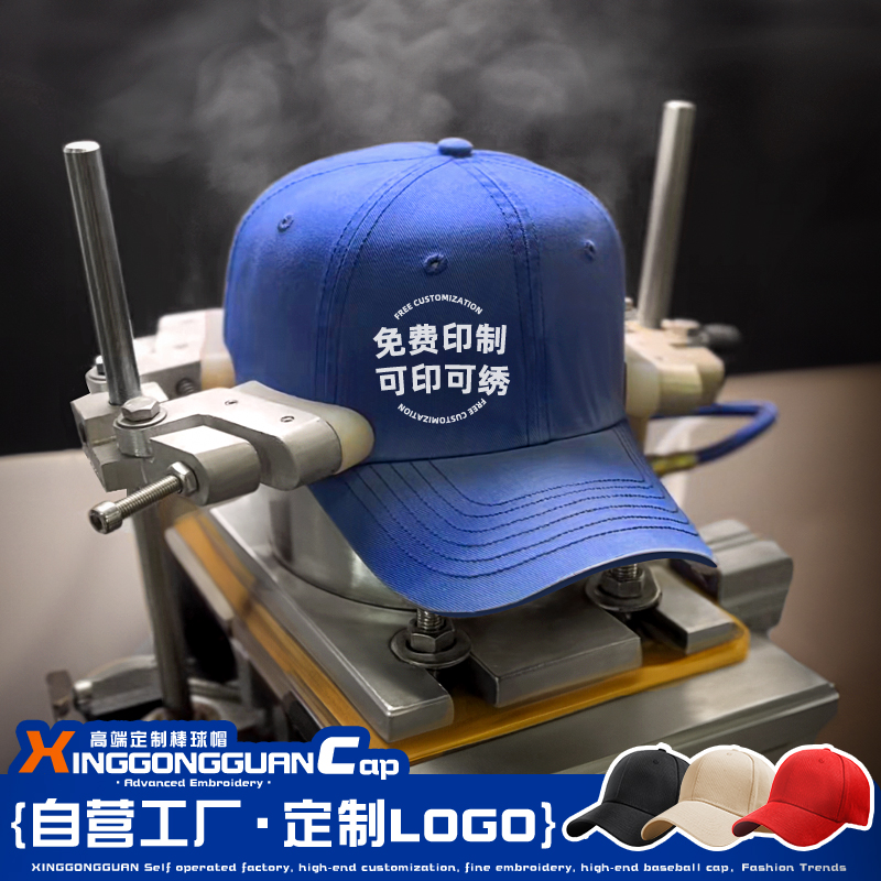 帽子定制刺绣印字logo男鸭舌广告帽diy订制团体女工作棒球帽定做