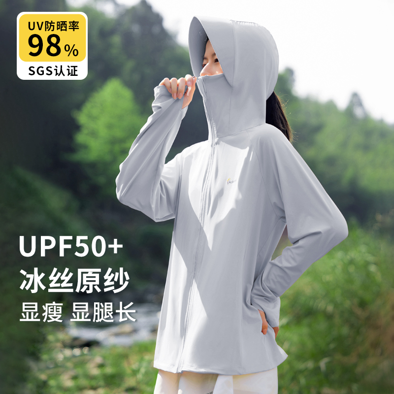 UPF50+凉感防晒服防紫外线