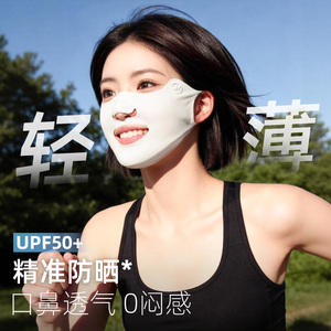 跑步口罩防晒面罩女夏季运动专用冰丝遮阳透气易呼吸防紫外线骑行