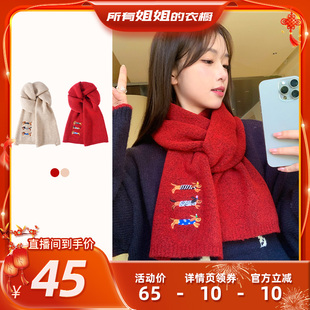 【所有姐姐的衣橱直播间】型公馆2025新款保暖时尚百搭高颜值围巾