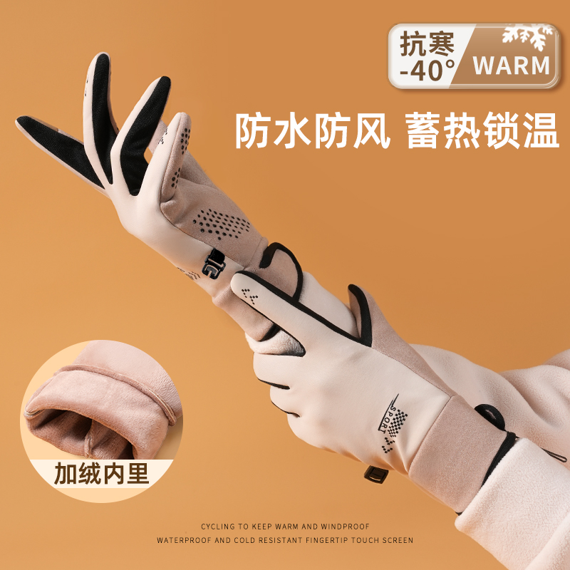 7.0升级灵巧版~触屏防水加绒手套