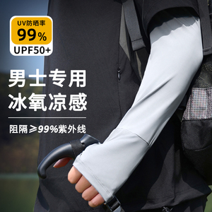 冰袖男士防晒护袖加大宽松冰丝袖套带手套夏季骑行手臂套2025新款