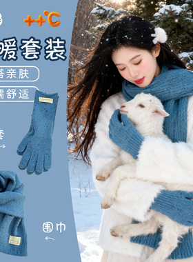 高颜值新款~温暖围巾手套套装