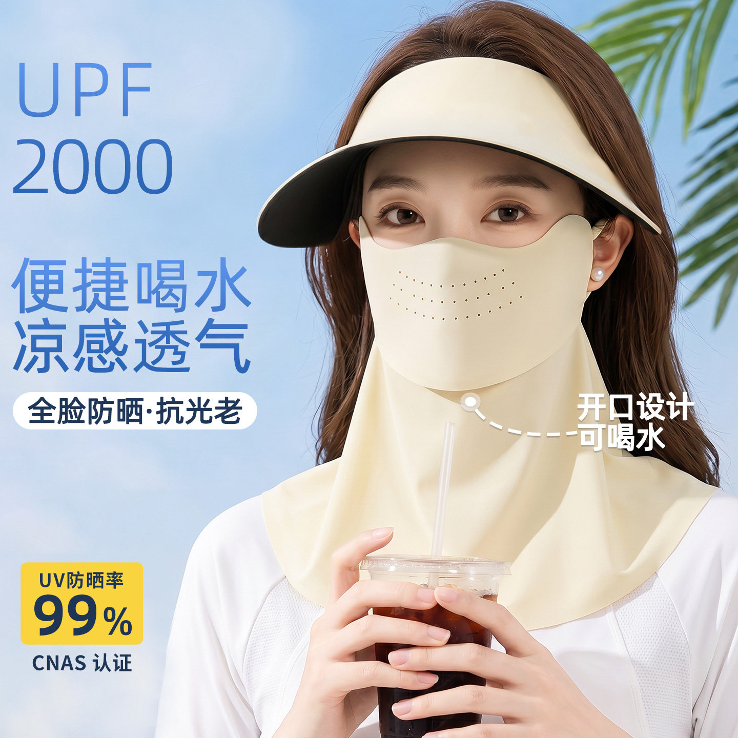 2026新款防晒面罩帽子护颈一体图片
