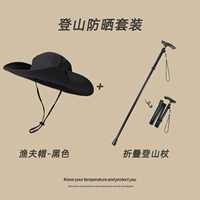 【Походные набор】 (обычная окружность головы) черная 13см шляпа + походной шеста