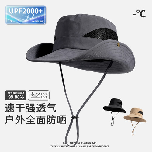 2026新款男士户外登山防晒帽