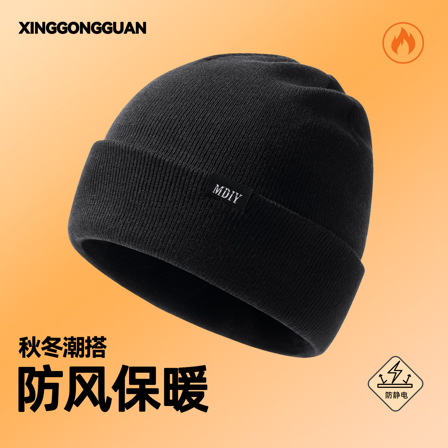 型公馆骑行运动针织冷帽