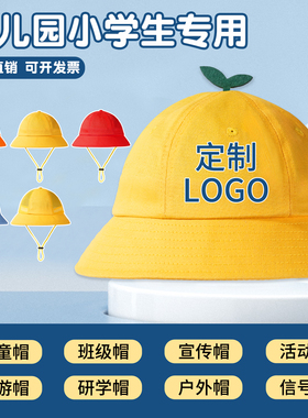 【专业定制】小学生专用小黄帽