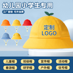 小黄帽幼儿园小学生儿童帽子定制logo印户外黄色渔夫帽夏令营研学