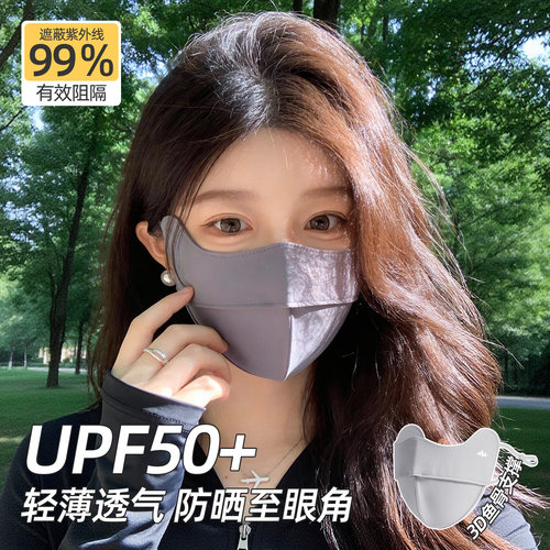 型公馆冰感轻薄显脸小防晒口罩