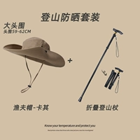 【Набор скалолазания】 (Увеличенный круг головного круга) Хаки-13см Глаз + Походы.