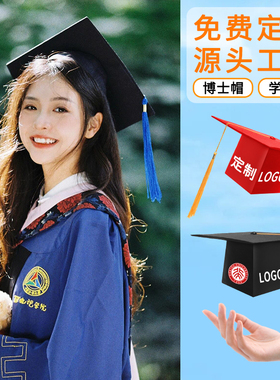 学士服帽子学士帽纸板塑料板防水防雨毕业典礼红色成人礼帽机打扣