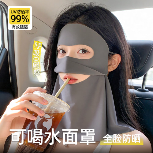 【可喝水】防晒面罩全脸防紫外线