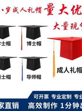 男女通用毕业典礼流苏不四季通用