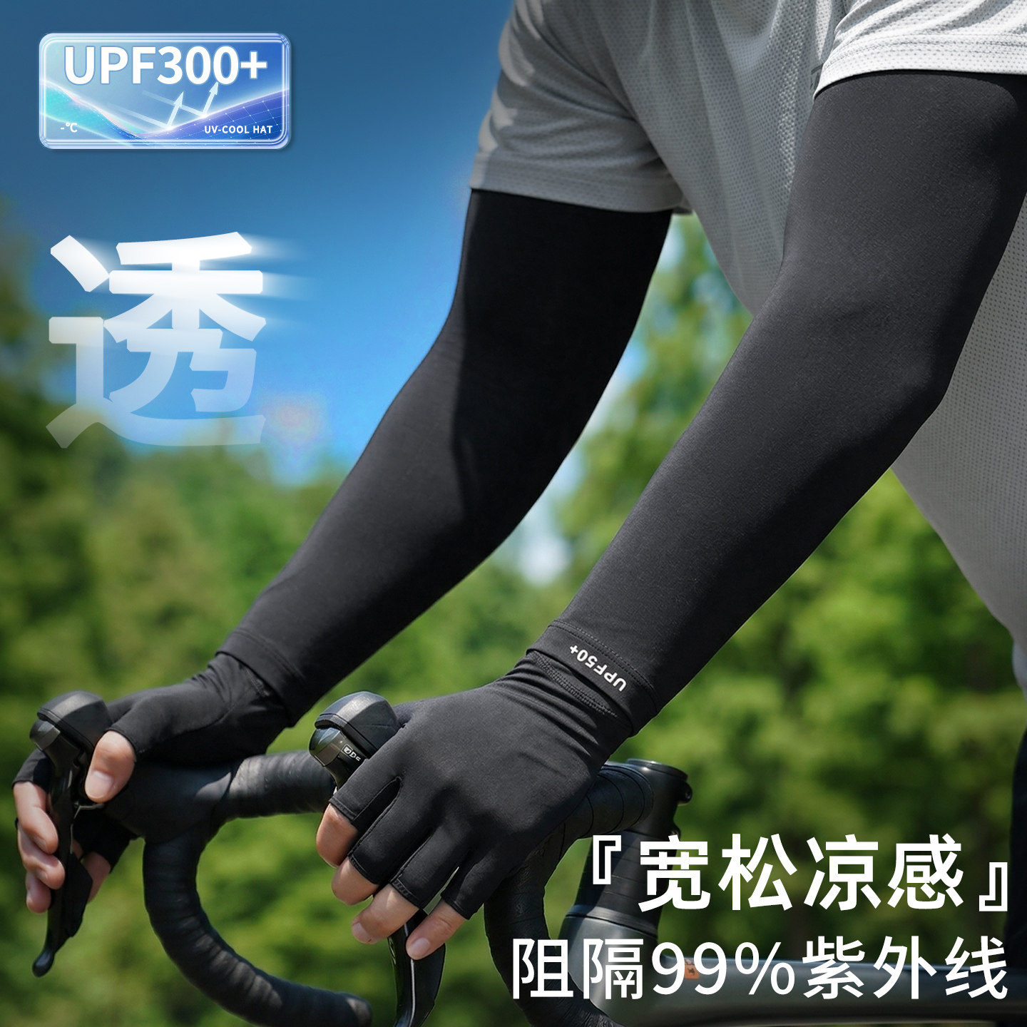 防晒手套男款夏季冰丝开车骑行防紫外线露指冰袖男士长款护臂袖套
