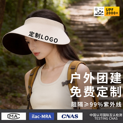 大帽檐空顶帽定制logo印字防晒帽