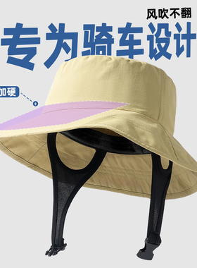 遮阳帽女骑车吹不翻渔夫帽夏防晒防紫外线电动车防风骑行太阳帽子