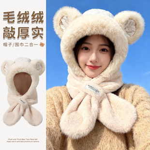 帽子女款2025新款帽子围巾一体防风帽毛绒保暖可爱加厚护耳秋冬季