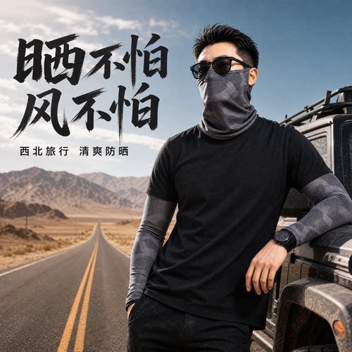 防沙防晒面罩男宽松透气