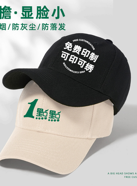 餐饮专用定制帽子logo印字厨房鸭舌帽奶茶店服务员工作刺绣棒球帽