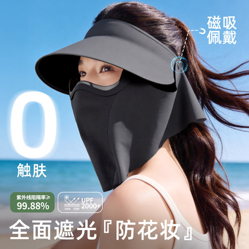 磁吸防晒面罩帽冰感透气遮阳神器