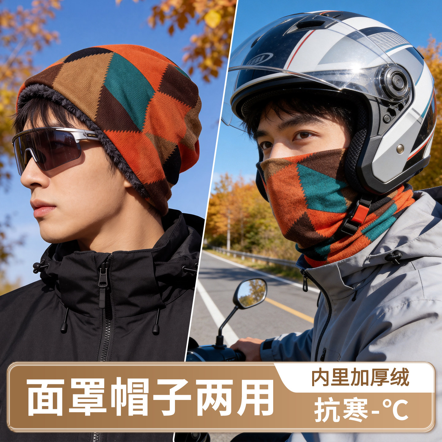 2026新款男秋冬款加绒加厚防风保暖围脖帽子两用脖套护颈围巾女冬