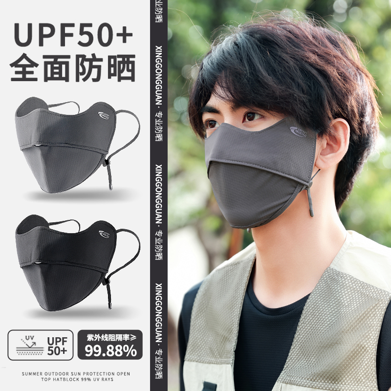 男士冰丝防晒口罩舒适透气不闷热