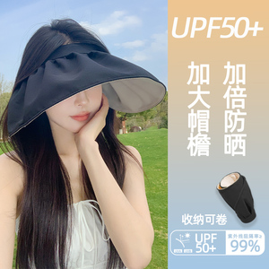 贝壳帽女UPF50+夏季防晒帽子16cm大帽檐遮阳空顶帽骑车太阳帽空顶