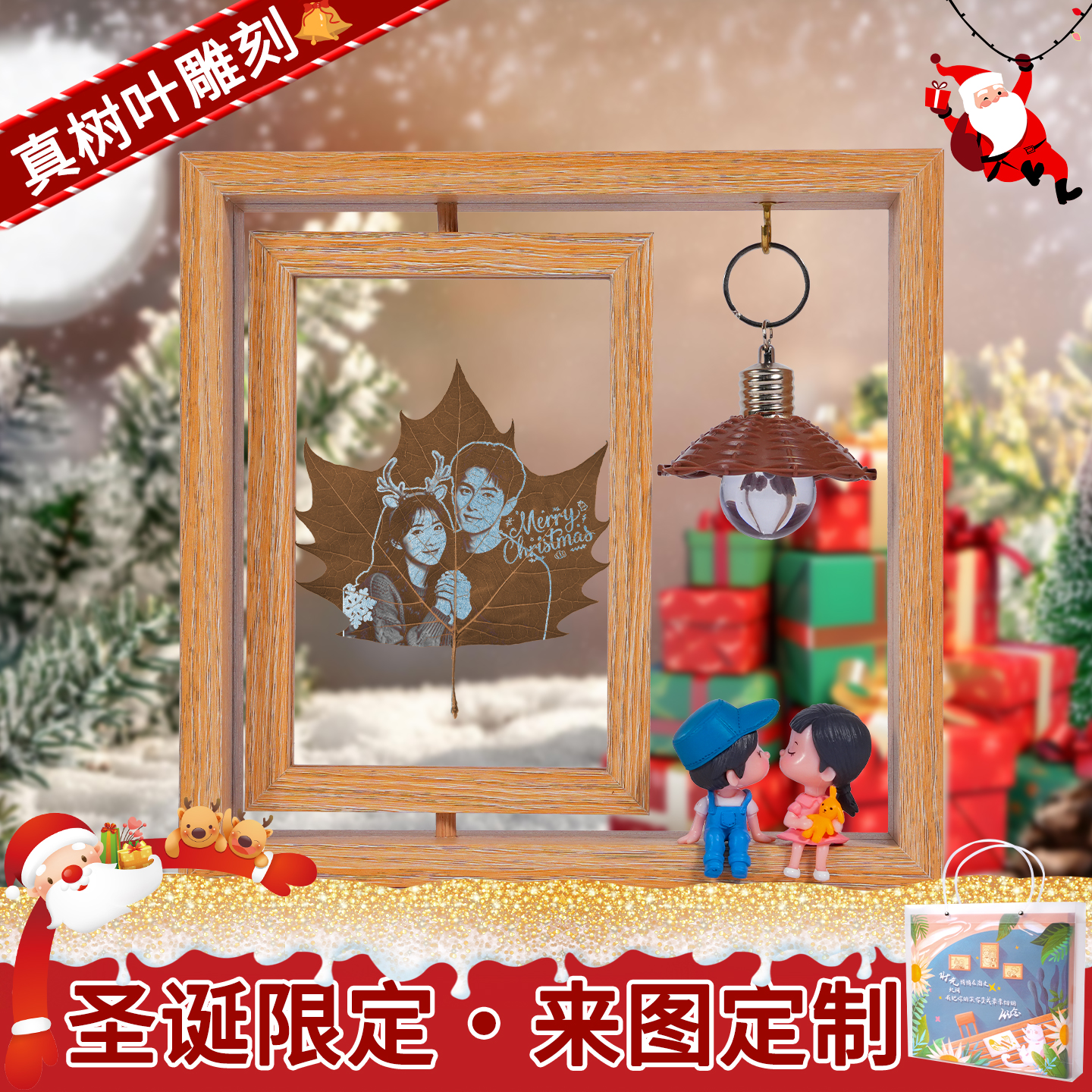 [圣诞创意礼物]树叶雕刻定制照片