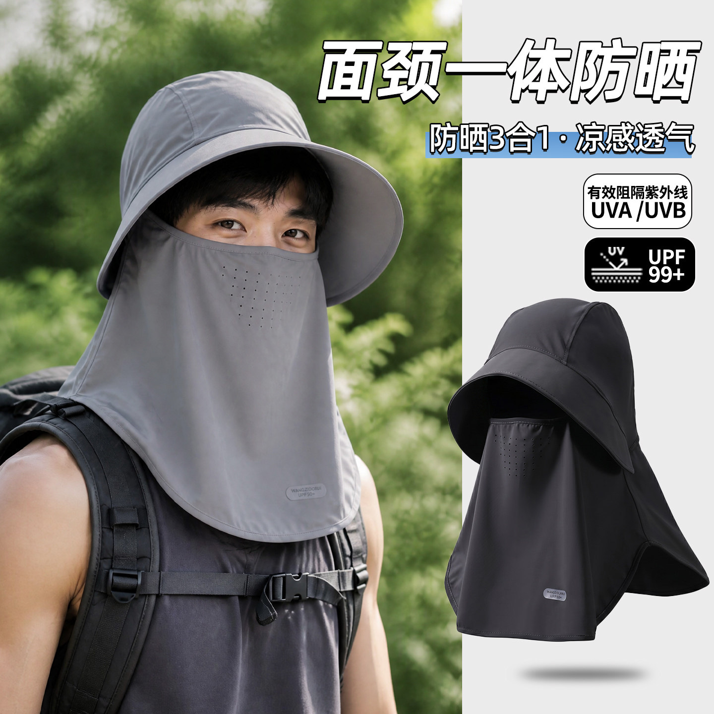 男士骑行防晒面罩帽子一体冰丝图片