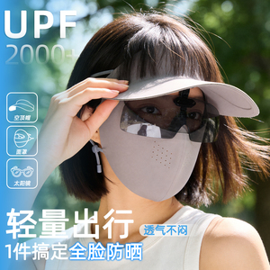 2026新款防晒面罩女夏季冰丝防紫外线遮阳帽子一体全脸口罩脸基尼