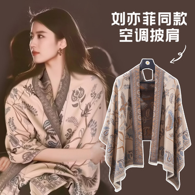 2025新款轻奢高级感外搭披肩高端