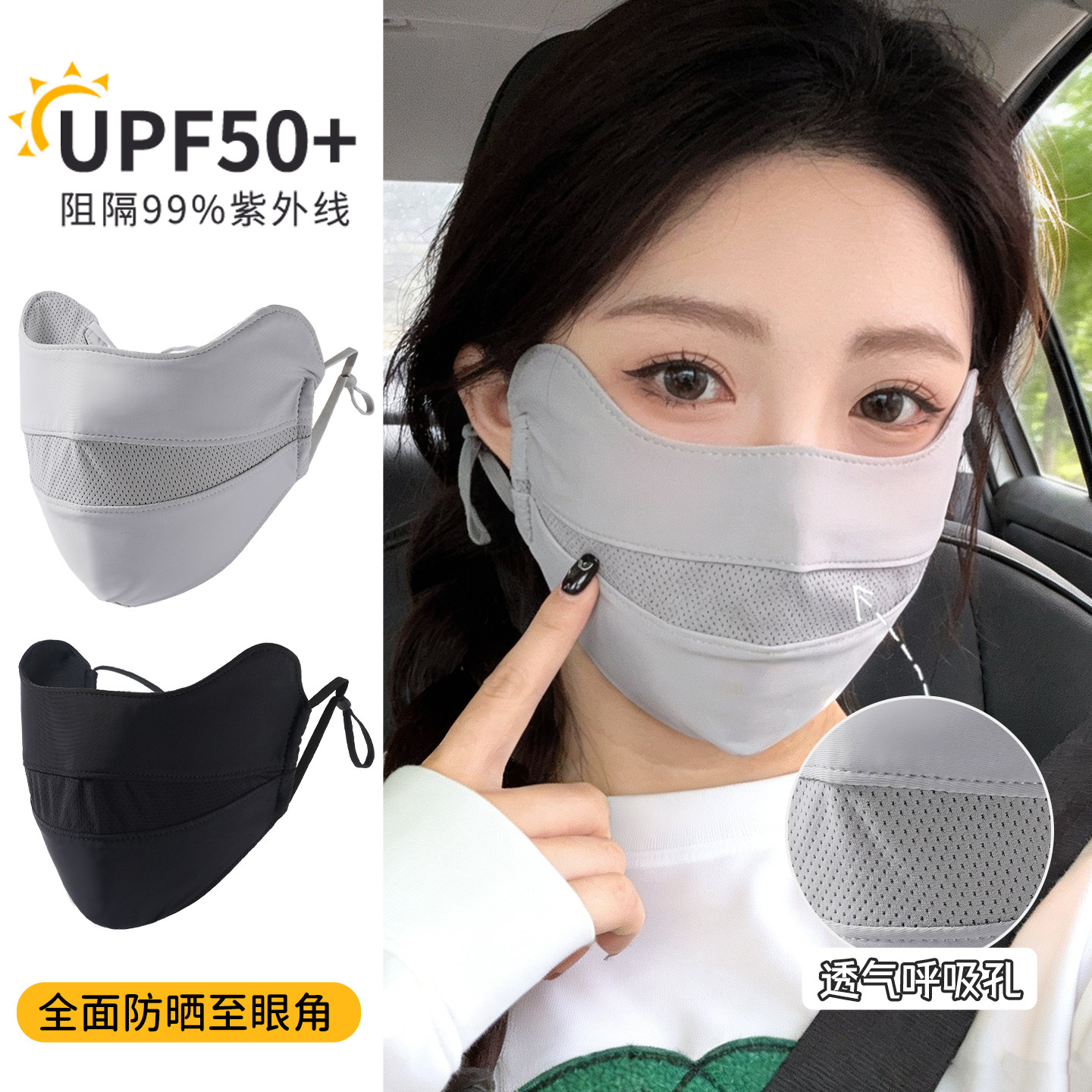 冰丝防晒口罩女防紫外线夏季透气脸基尼开车骑行遮阳全脸防晒面罩