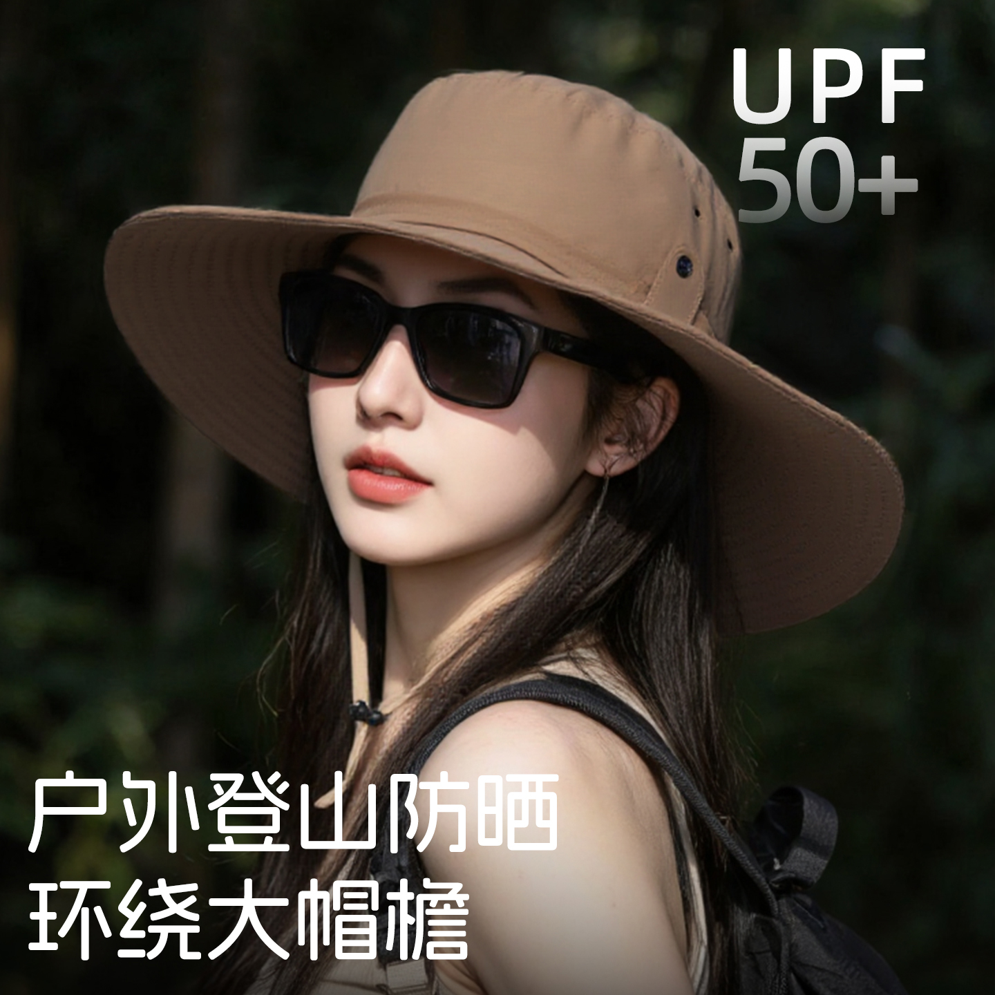 户外旅行大帽檐登山防晒渔夫帽